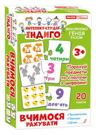 Індиго. Вчимося рахувати Зображення