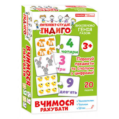 Індиго. Вчимося рахувати Зображення