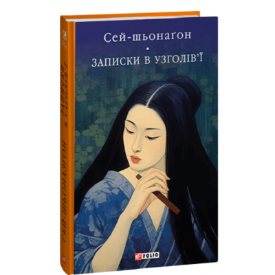 Записки в узголів’ї Зображення
