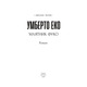 Маятник Фуко Зображення