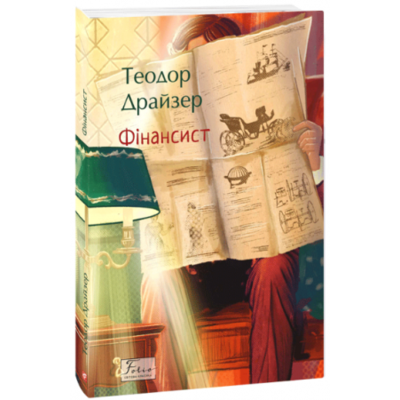 Фінансист Зображення