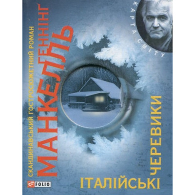 Італiйськi черевики Зображення