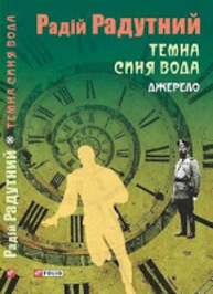 Темна синя вода. Джерело Зображення