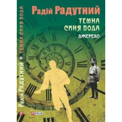 Темна синя вода. Джерело Зображення