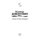 Аліна й Костомаров Зображення