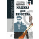 Машина для вбивства Зображення