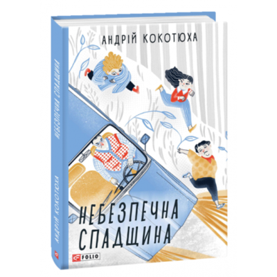 Небезпечна спадщина Зображення