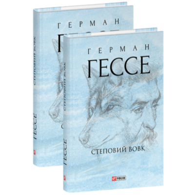 Степовий вовк Зображення