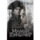 Мічман Горнблавер Зображення