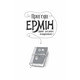 Пригоди Ермін. Зірка Сіднея. Книга 2 Зображення