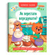 Корисні казки. Як перестати вередувати? Зображення