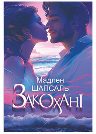 Закохані Зображення