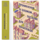 Проникнення зі зломом. Посібник для початківців Зображення