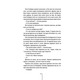 Двійник. Книга 4 Зображення
