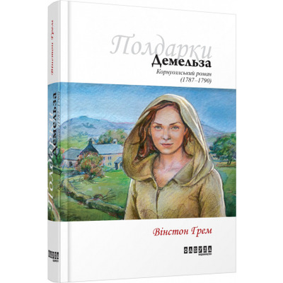 Демельза Зображення