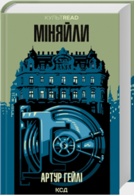 Міняйли Зображення
