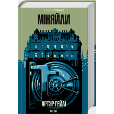 Міняйли Зображення