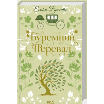 Буремний Перевал Зображення