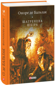 Шагренева шкіра Зображення