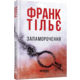 Запаморочення Зображення
