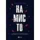 Намисто Зображення