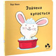Зайченя купається Зображення