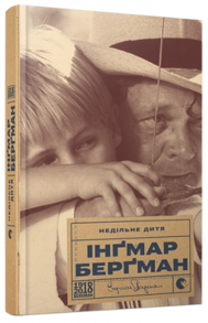 Недільне дитя Зображення