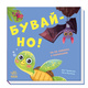 Бувай-но! Зображення