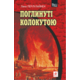 Поглинуті колокутою Зображення
