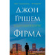 Фірма Зображення