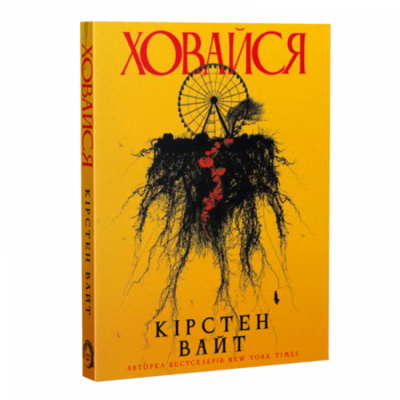 Ховайся Зображення
