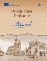Мрійник Зображення
