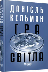 Гра світла Зображення