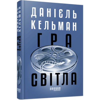 Гра світла Зображення