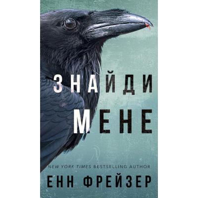 Внутрішня імперія. Книга 1: Знайди мене Зображення