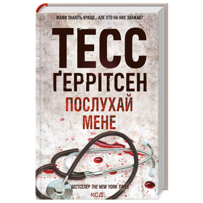 Послухай мене. Книга 13 Зображення