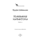 Пригоди кота-детектива. Книга 7: Полювання на Фантома Зображення