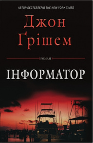 Інформатор Зображення