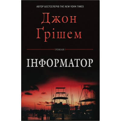 Інформатор Зображення