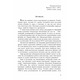 Перша кров. Частина 3 Зображення