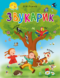 Звукарик Зображення