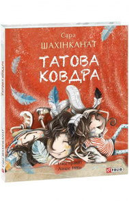 Татова ковдра Зображення