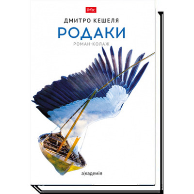 Родаки Зображення