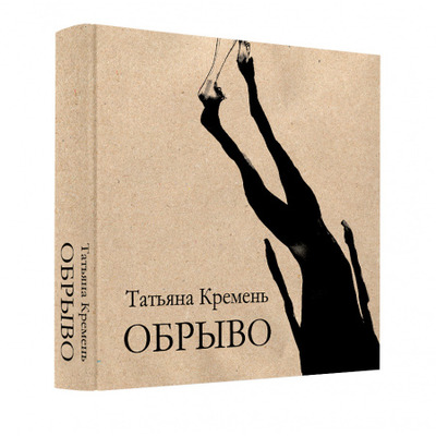 Обрыво Зображення