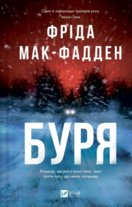 Буря Зображення