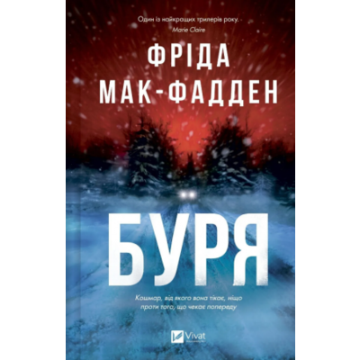 Буря Зображення