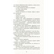 Патрік Мелроуз. Книга 4. Молоко матері Зображення