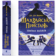 Шахрайська пристань. Школа злодіїв Зображення