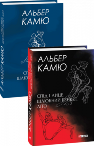 Спід і лице. Шлюбний бенкет. Літо Зображення