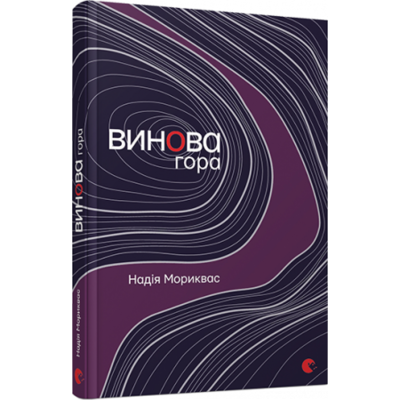 Винова гора Зображення